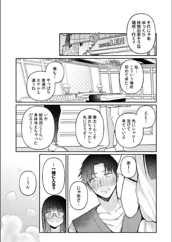 後ろの席の無口な彼女に主導権もチ●コも握られた話FANZA限定版_9枚目の画像